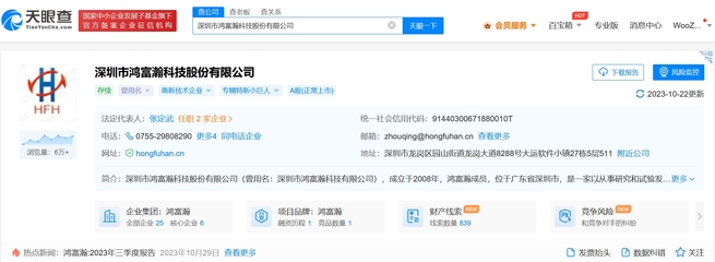 鴻富瀚 信息技術(shù)領(lǐng)域的技術(shù)創(chuàng)新者與解決方案提供者